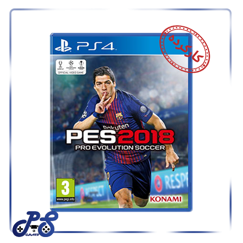 PES 2018&amp;nbsp; کارکرده